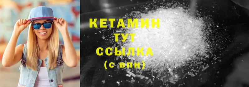 Кетамин ketamine Верхняя Салда